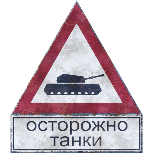 “Beware of tanks” decoration