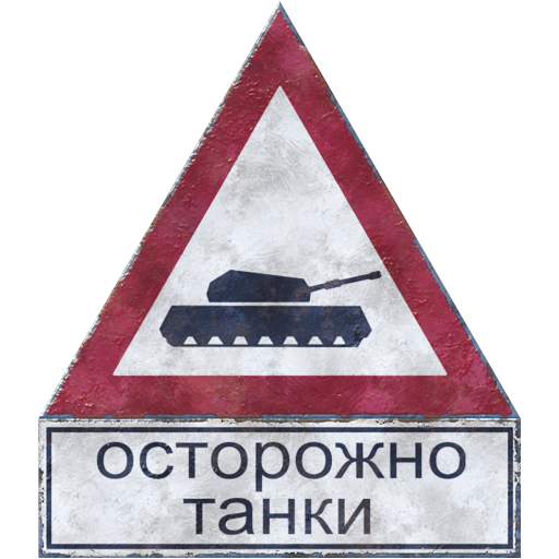 Beware of tanks Decoration